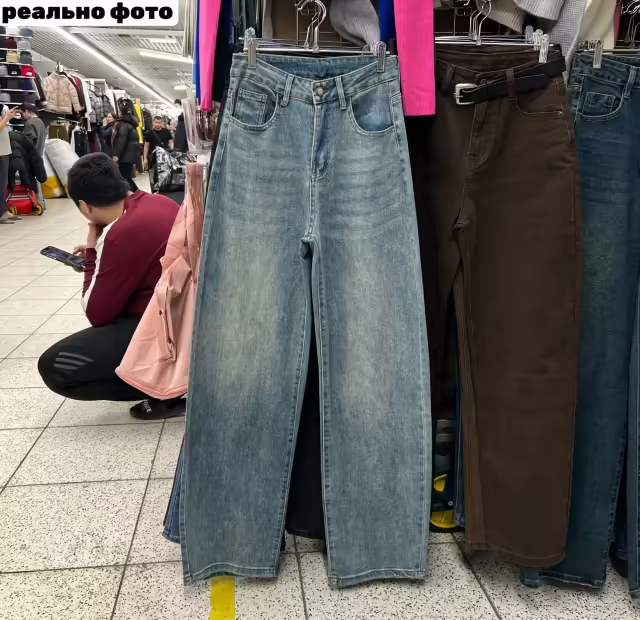 Женские джинсы