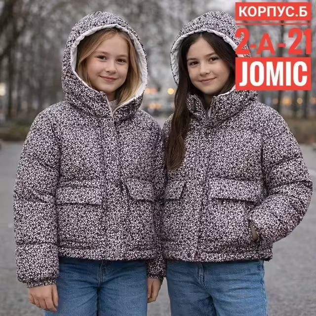 Подростковые детские куртки