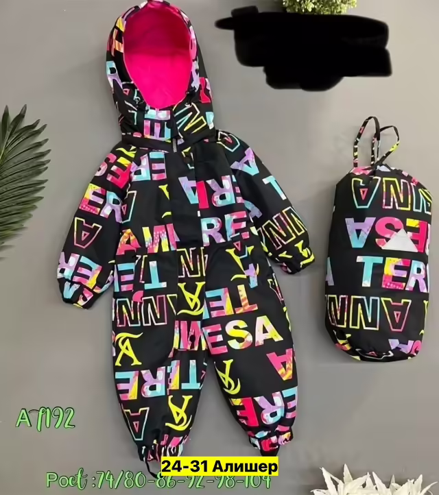 Детские комбинезоны