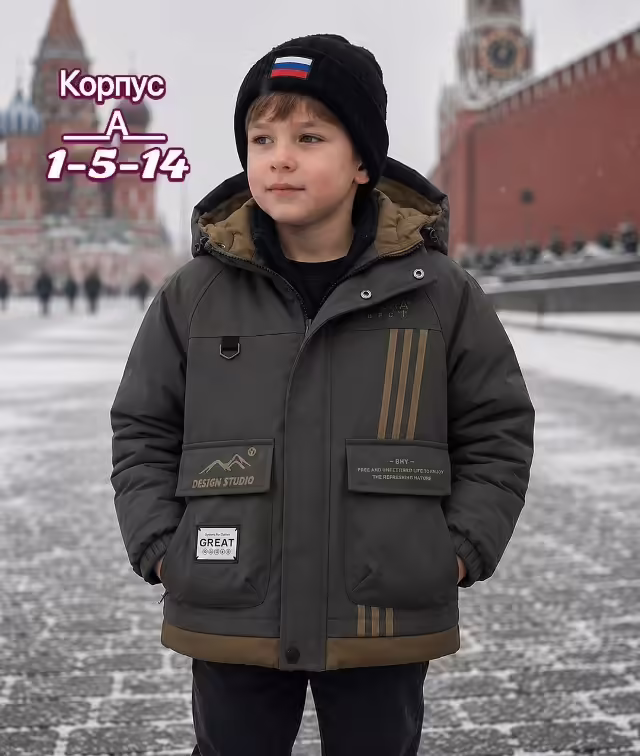 Детские куртки