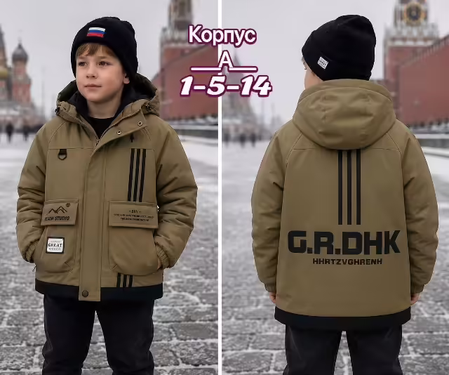 Детские куртки. фото 3