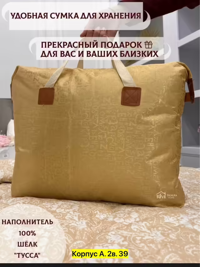 Одеяла
