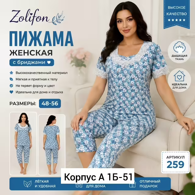 Женские пижамы бамбук