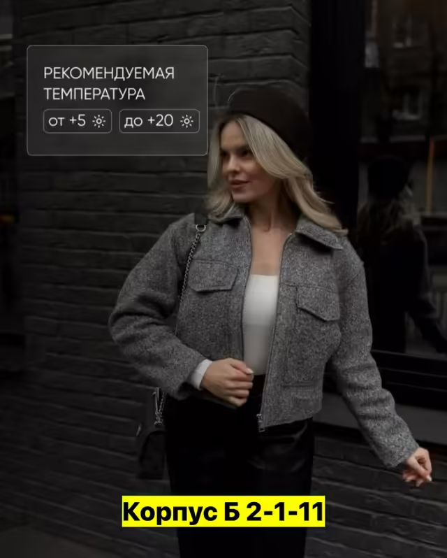 Женские бомберы