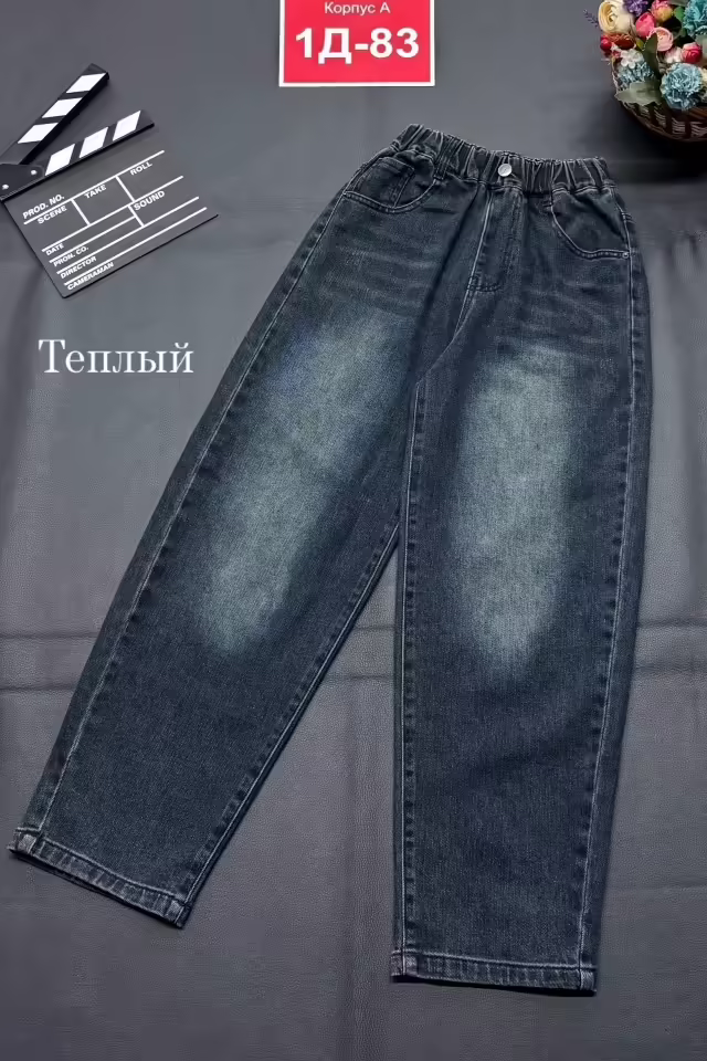 Детские джинсы для мальчика