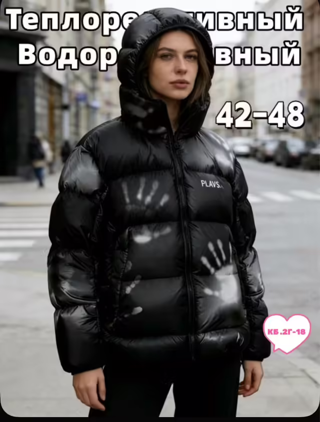 Мужские куртки. фото 2