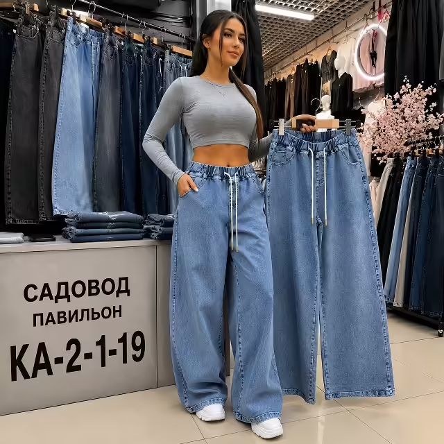 Женские джинсы