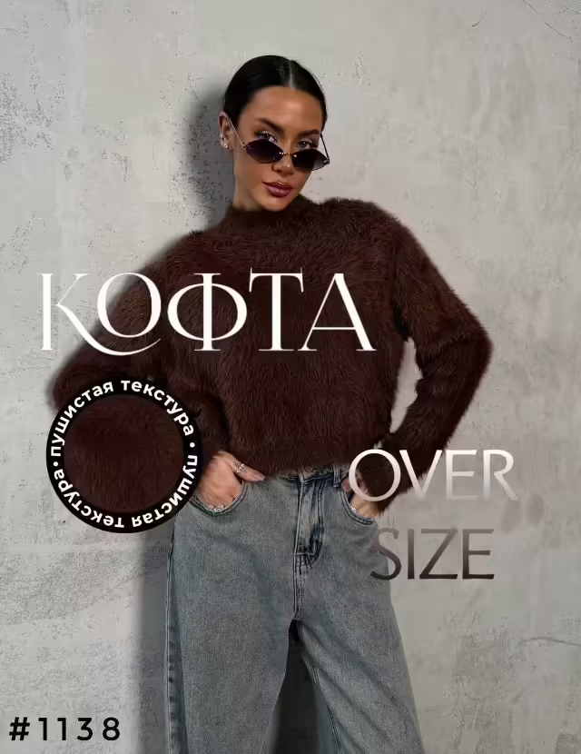 Мягкие стильные женские кофты