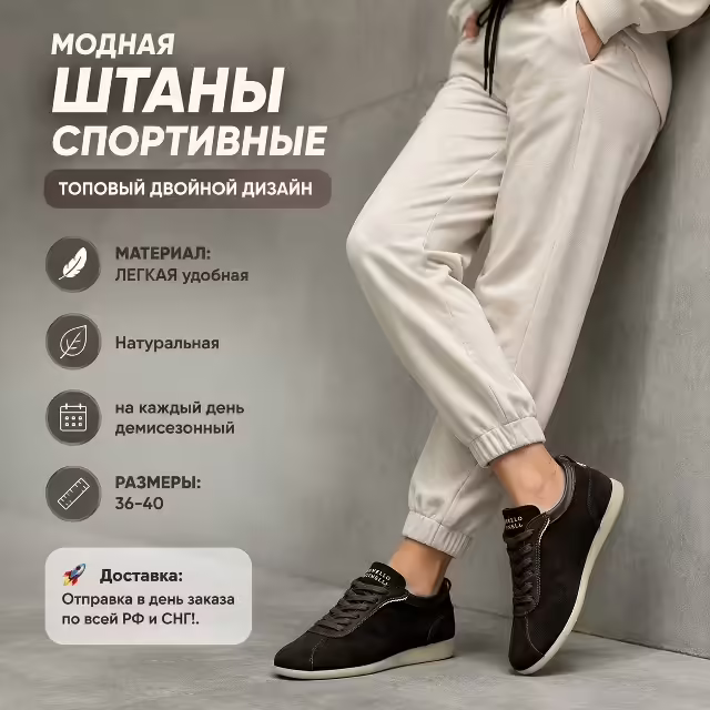 Мужские кеды