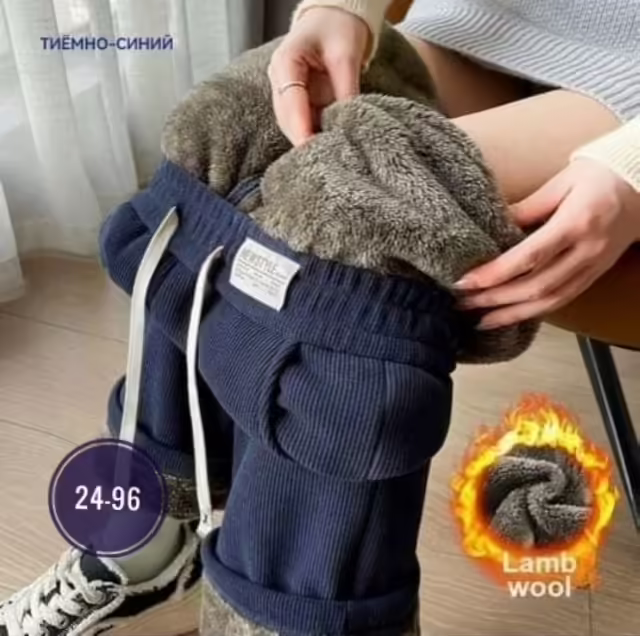 Тёплые женские штаны. фото 2