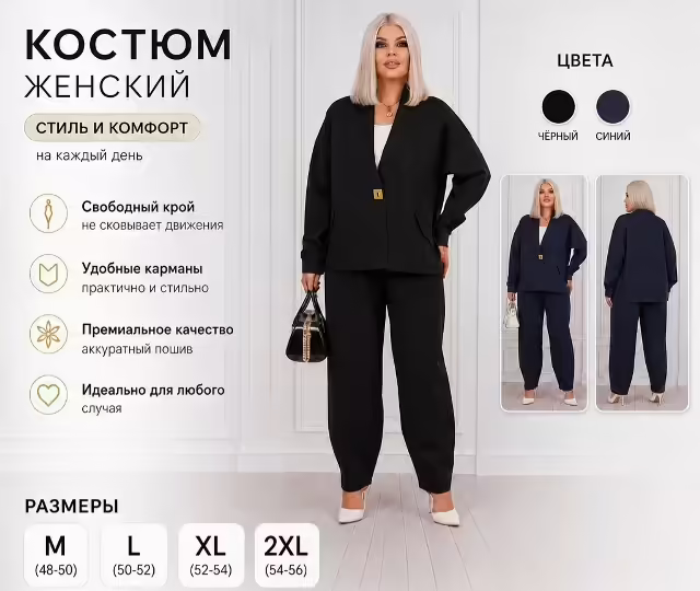 Брючные элегантные стильные женские костюмы