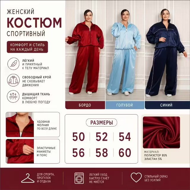 Элегантные женские костюмы
