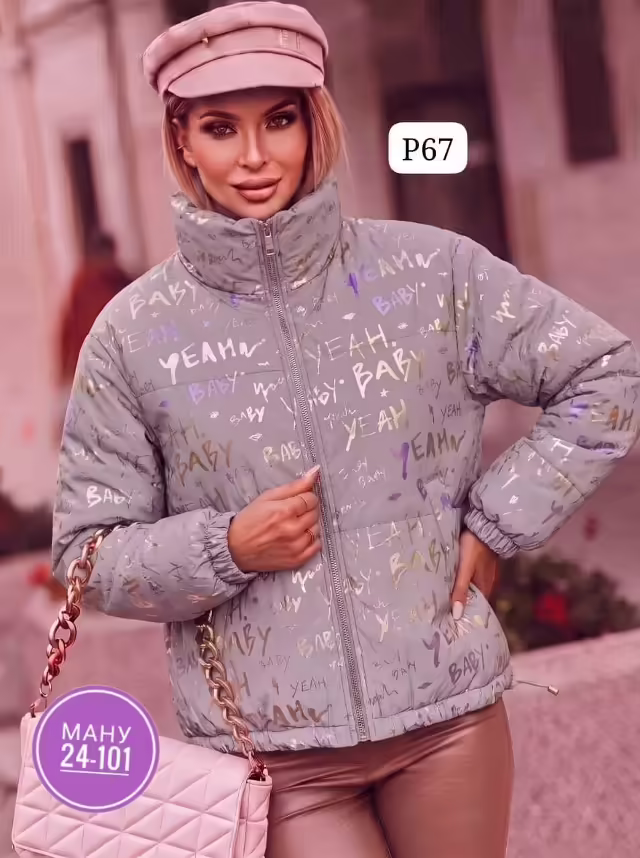 Женские куртки