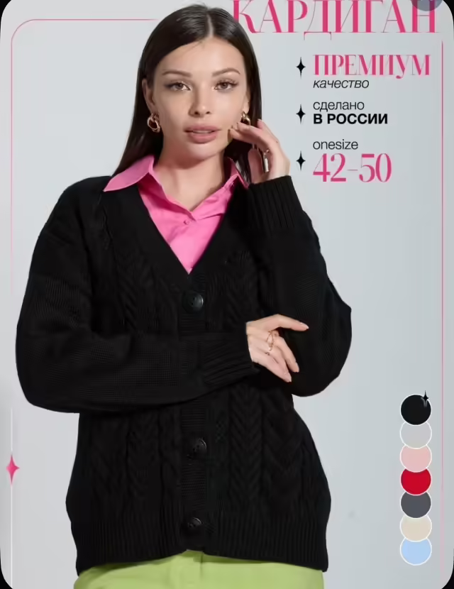 Женские кардиганы. фото 3