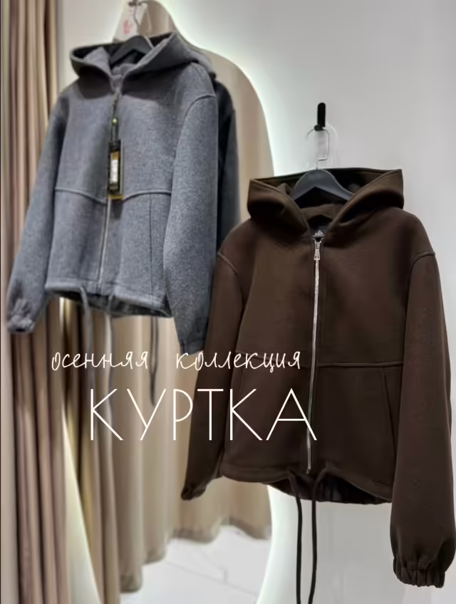 Осенние трендовые женские куртки