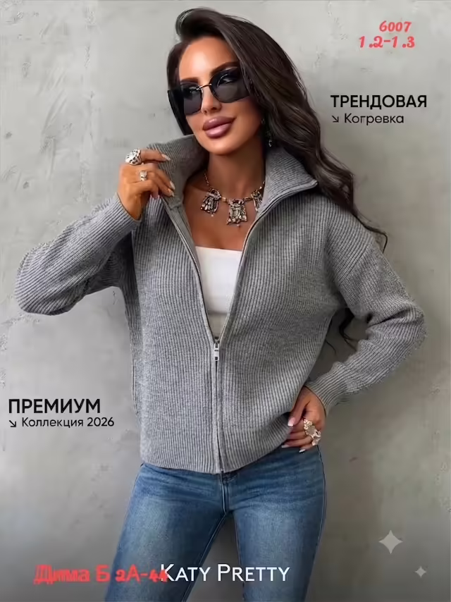 Женские кофты. фото 3
