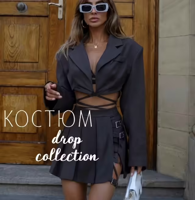 Женские костюмы