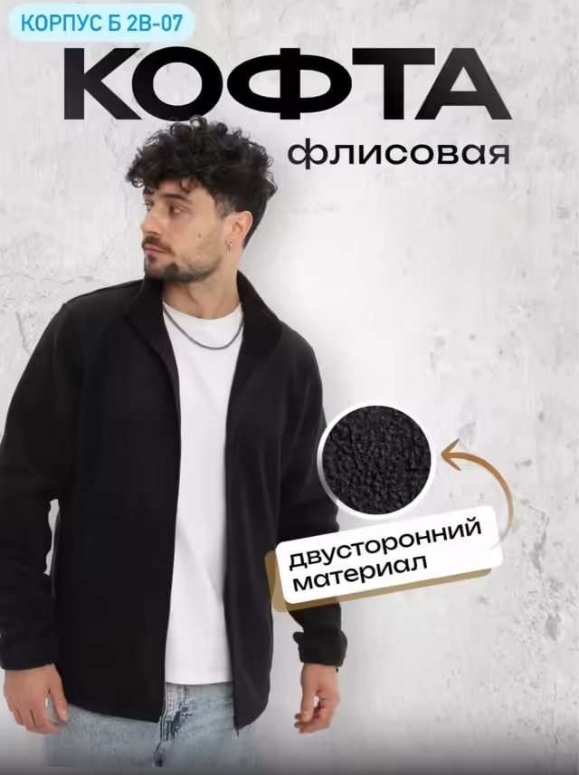 Двусторонние женские кофты на флисе. фото 3