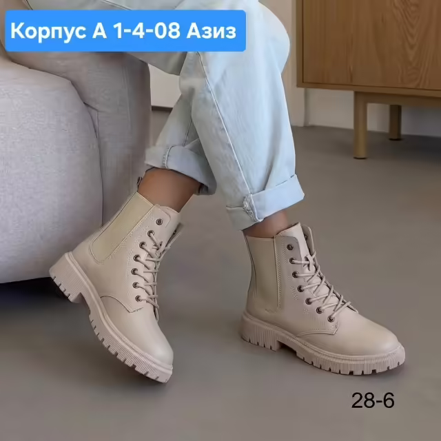 Мужские ботинки