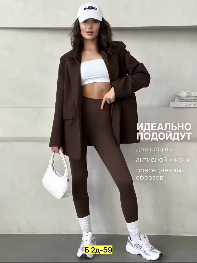 Женские легинсы