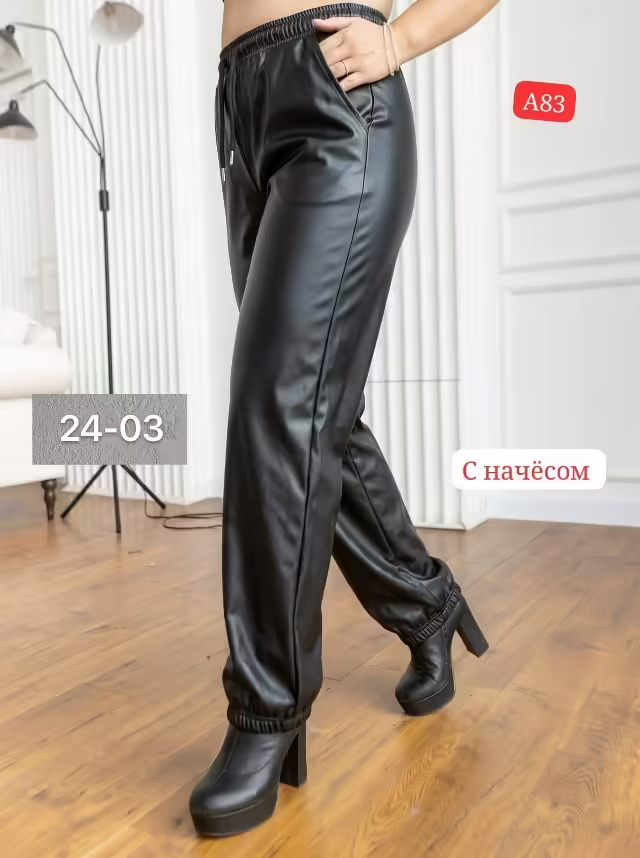 Женские штаны