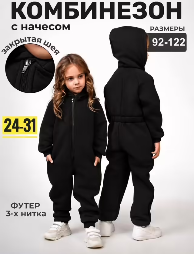 Детские комбинезоны на флисе. фото 3