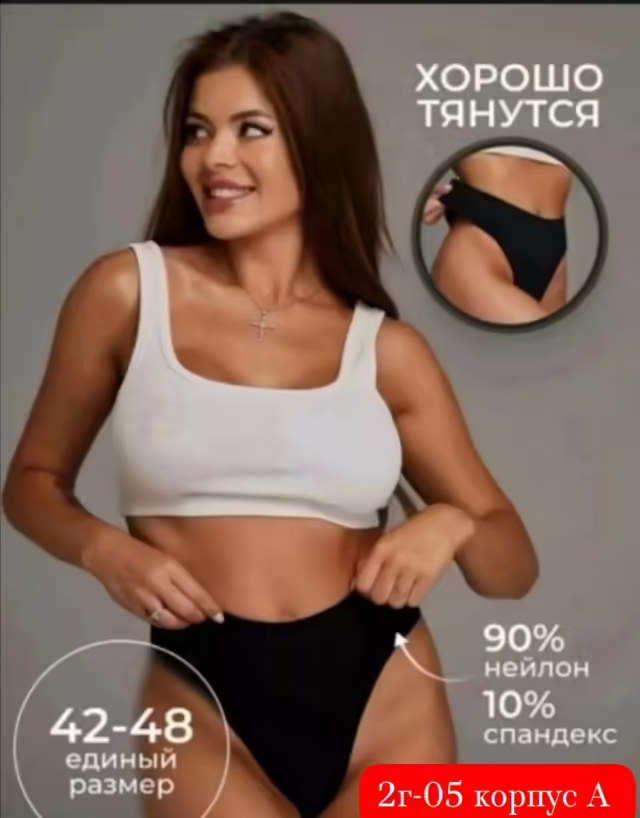 Женские стринги в рубчик. фото 3