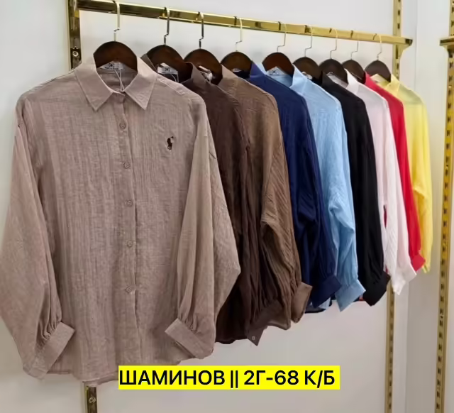 Хлопковые женские рубашки