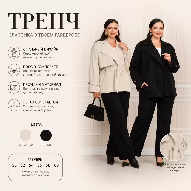 Женские тренчи