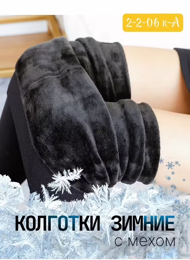 Женские колготки. фото 3