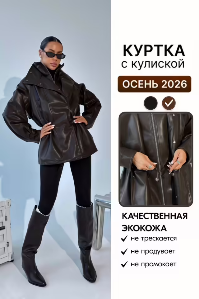 Стильные женские куртки