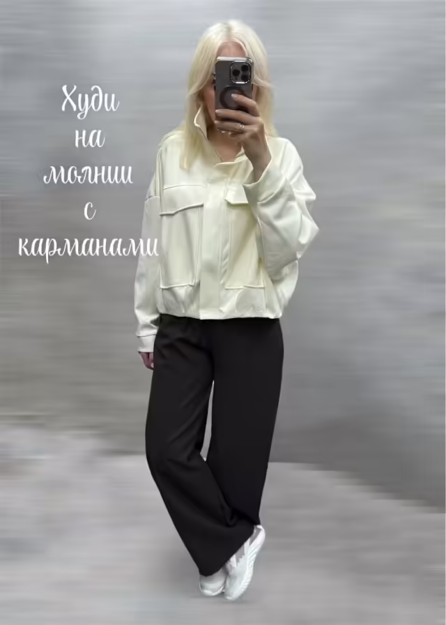 Стильные женские худи с карманами оверсайз на молнии