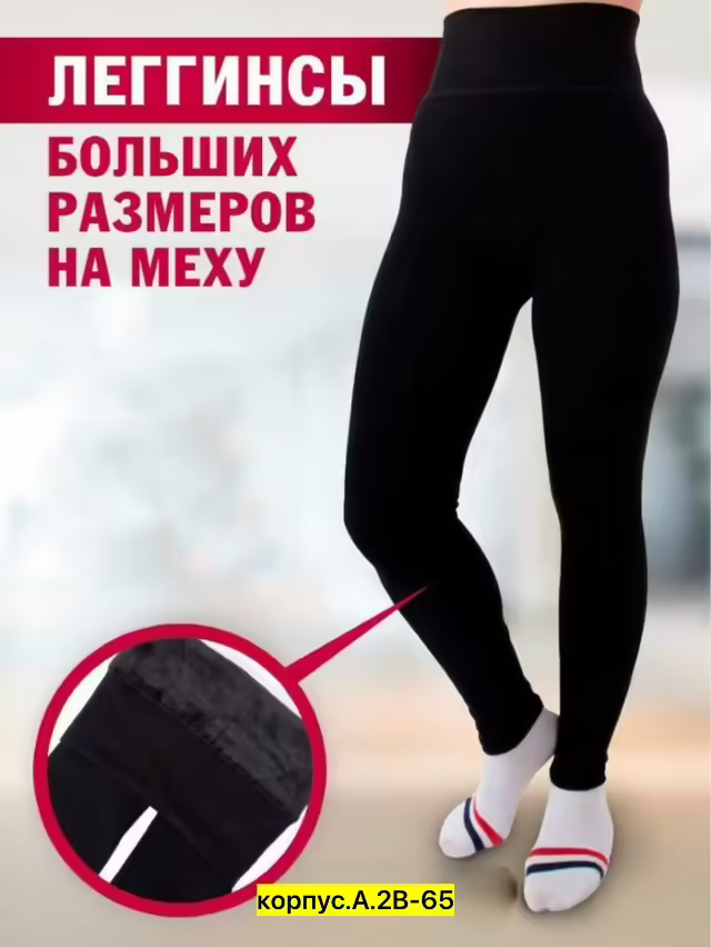 Хлопковые женские брюки. фото 3