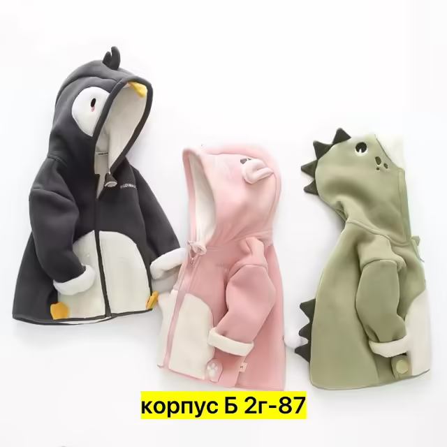 Детские куртки