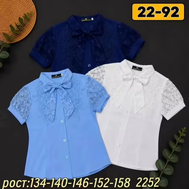 Хлопковые детские рубашки