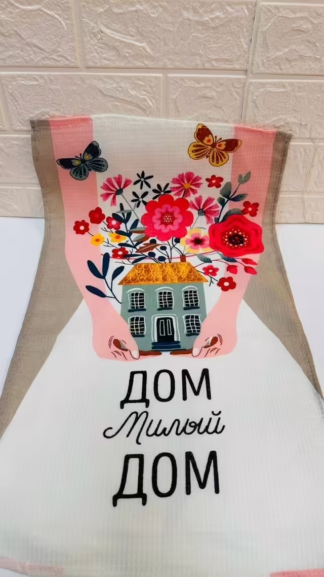 Вафельные полотенца