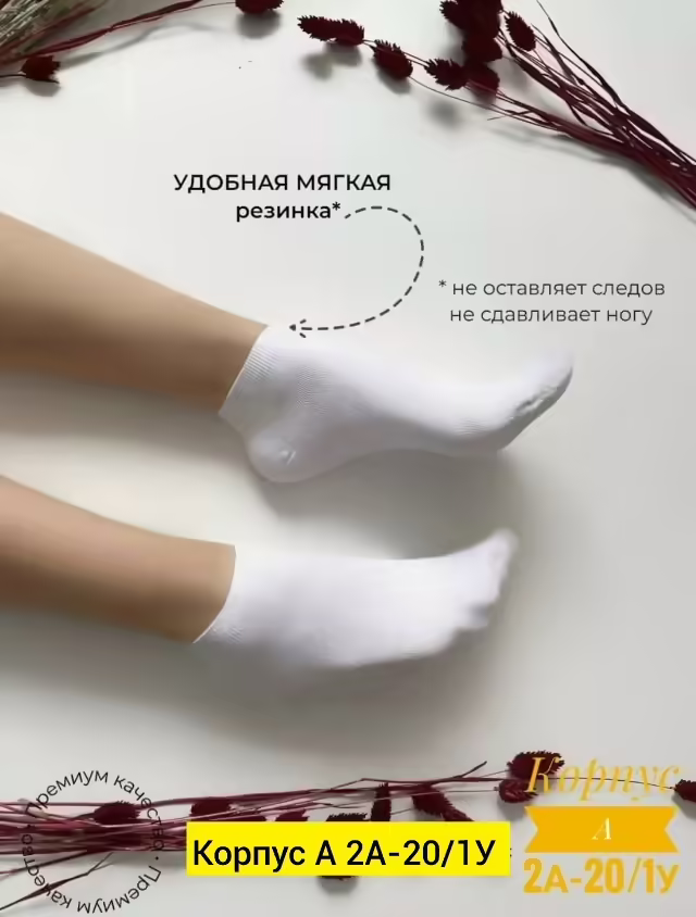 Хлопковые мужские носки