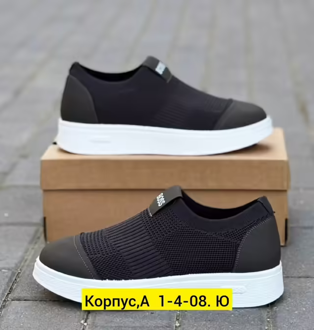 Мужские кроссовки