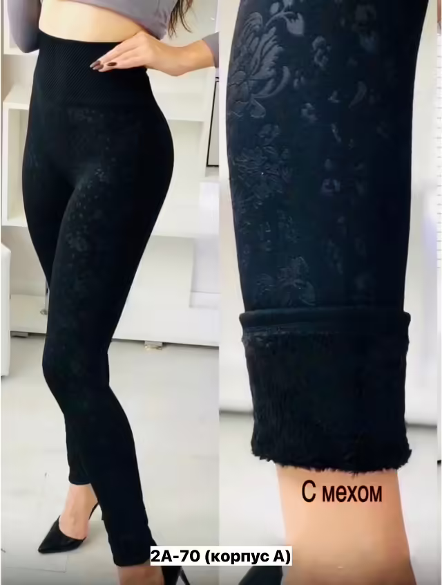 Женские лосины