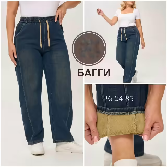 Женские штаны. фото 3