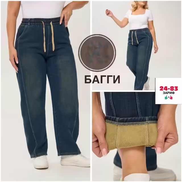 Женские штаны