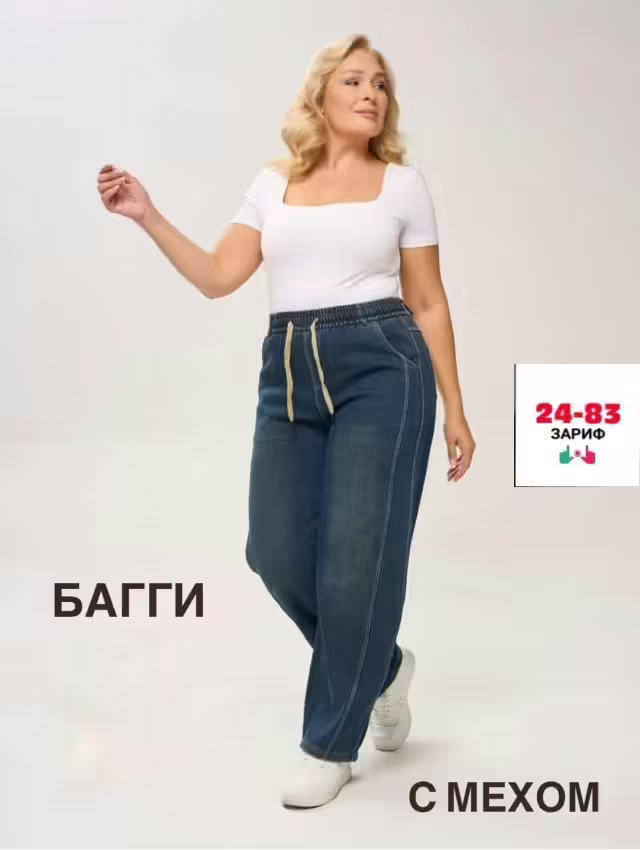 Женские штаны. фото 3