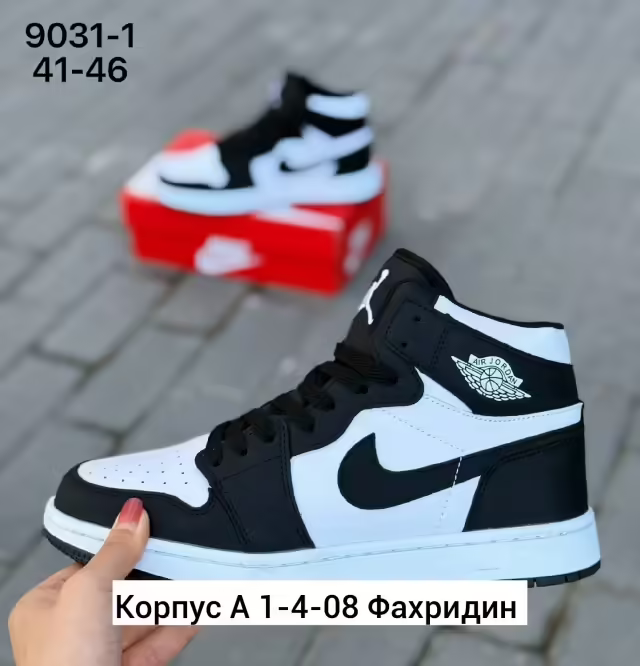 Мужские кроссовки