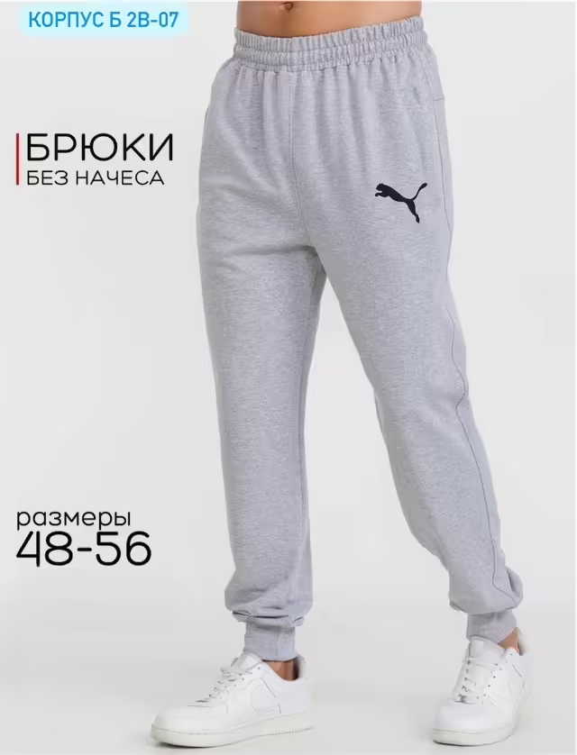 Хлопковые мужские штаны