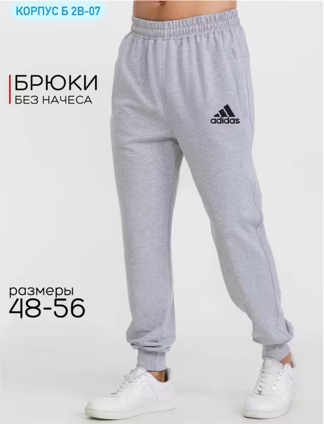 Хлопковые мужские штаны. фото 2