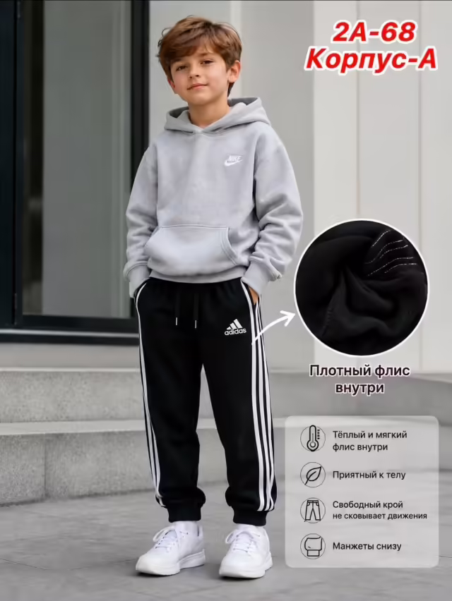 Детские штаны