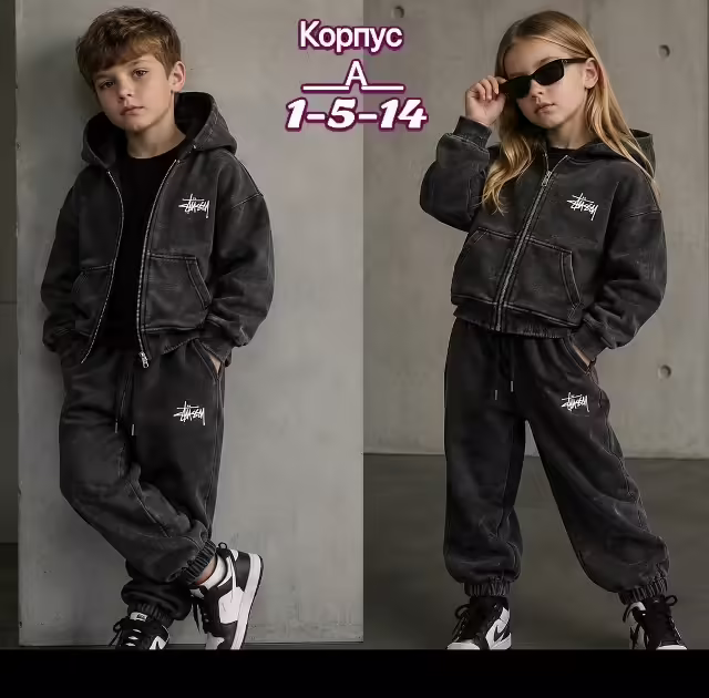 Детские костюмы с начёсом