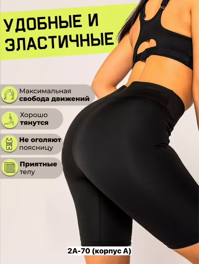 Женские шорты. фото 3