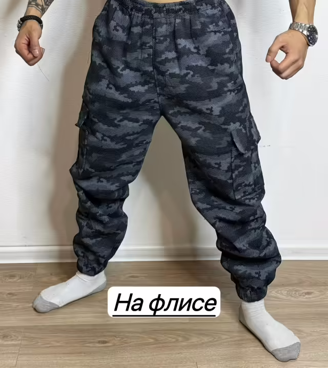 Мужские брюки