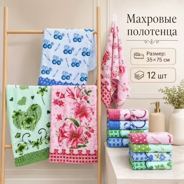 Кухонные махровые полотенца